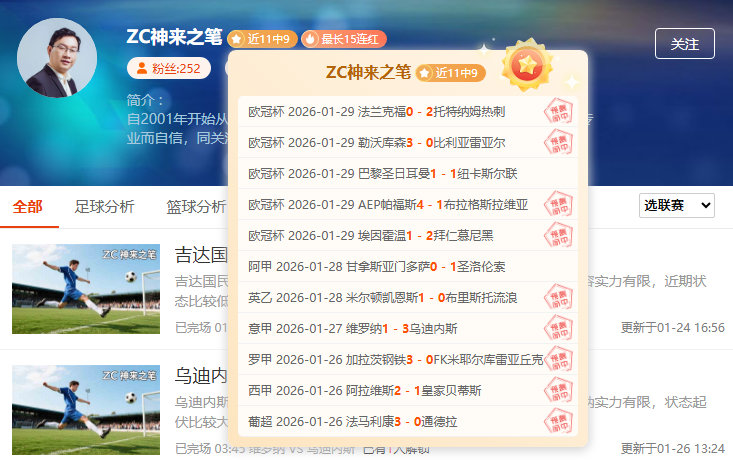 穆西亞拉被,冠以,斑比,足球比分,足球直播,足球比分直播,球探体育