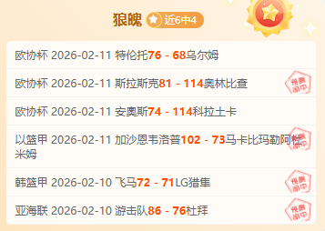 广东大胜四,球员表现优,四人满分,足球比分,足球直播,足球比分直播,球探体育