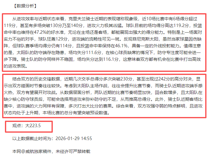 海外新星球,员过度赞誉,热议不断,足球比分,足球直播,足球比分直播,球探体育