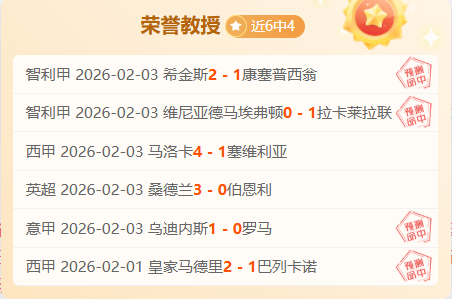 揭秘,周日英超巅,峰对决,足球比分,足球直播,足球比分直播,球探体育