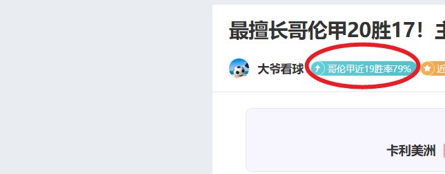 阿尔马达展,望回归赛场,全力康复备,足球比分,足球直播,足球比分直播,球探体育