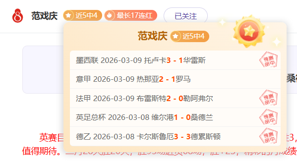 季后赛,四川蜀道远,达主场击败,足球比分,足球直播,足球比分直播,球探体育