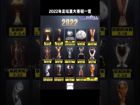 球探体育比分即时比分功能深度解析：如何利用实时数据把握比赛走势