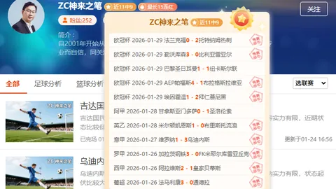 “穆西亞拉被冠以‘斑比’称号的来由”