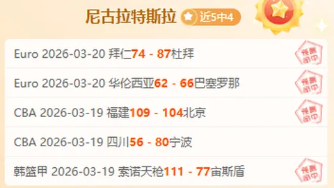 中超首秀五大精彩进球回顾