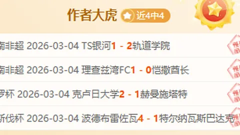 曼城英超第22轮险胜切尔西，德布劳内关键弧射锁定冠军