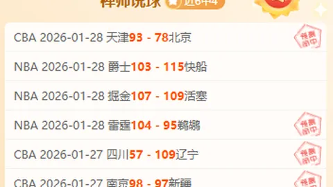 大乐透期号分析：专家解读雄鹿vs热火三连胜